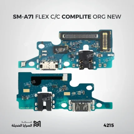 SM-A71 FLEX C/C COMPLITE ORG NEW