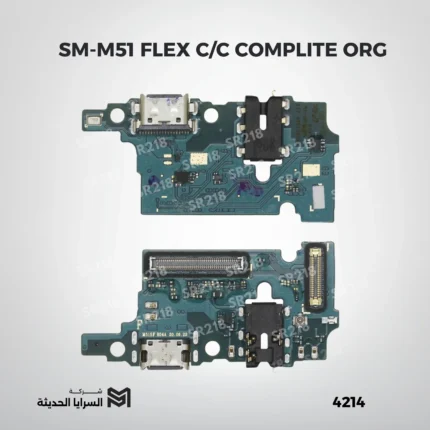 SM-M51 FLEX C/C COMPLITE ORG
