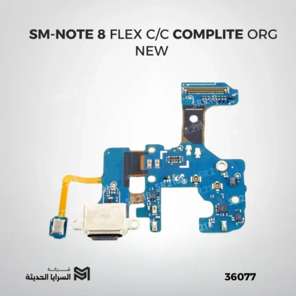 SM-NOTE 8 FLEX C/C COMPLITE ORG NEW