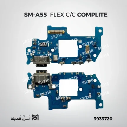 SM-A55 FLEX C/C COMPLITE