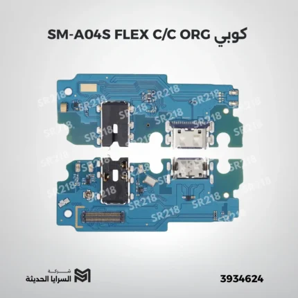 SM-A04S FLEX C/C ORG aa