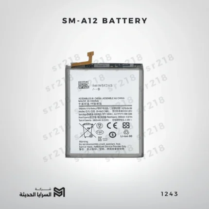 SM-A12 BATTERY