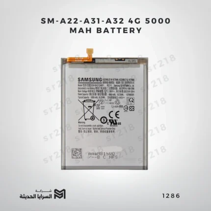 SM-A22-A31-A32 4G 5000 MAH BATTERY