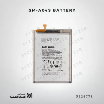SM-A04S BATTERY