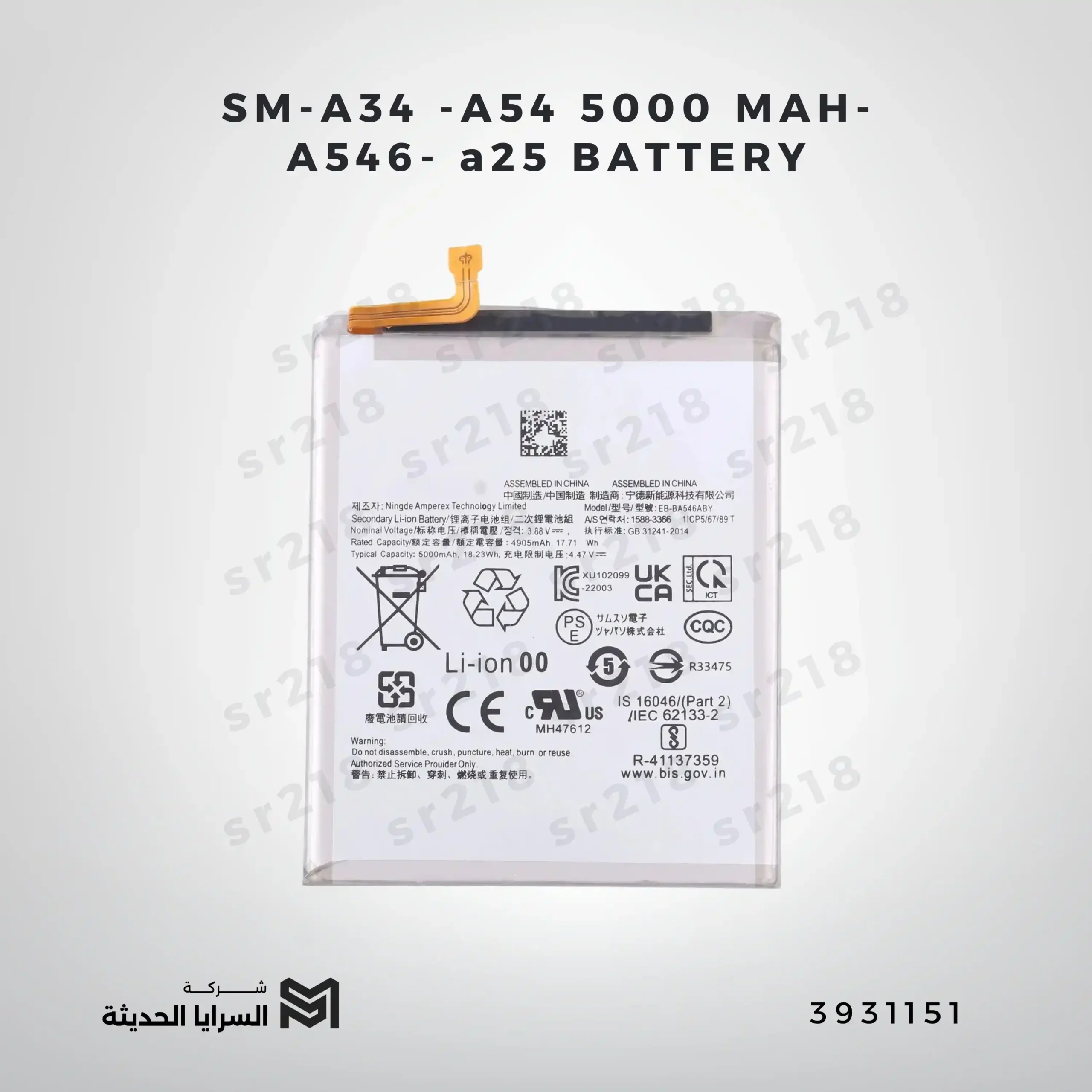 101759847858452036.webp SM-A34 -A54 5000 MAH-A546- a25 BATTERY