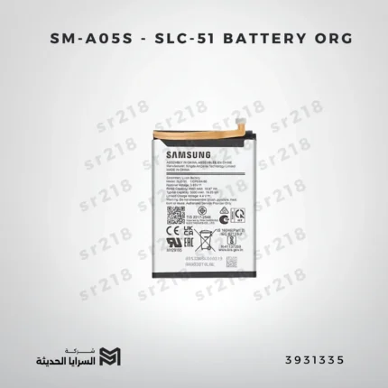 SM-A05S - SLC-51 BATTERY ORG