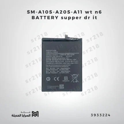 SM-A10S-A20S-A11 wt n6 BATTERY supper dr it