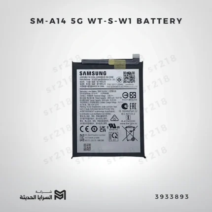 SM-A14 5G WT-S-W1 BATTERY