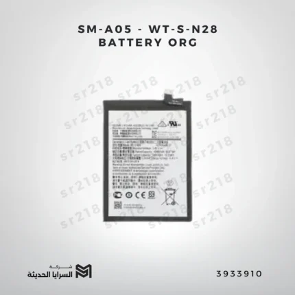 SM-A05 - WT-S-N28 BATTERY ORG