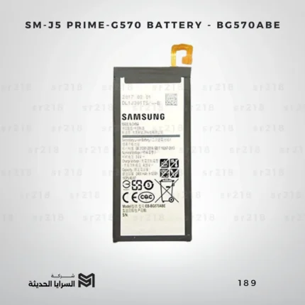 SM-J5 PRIME-G570 BATTERY - BG570ABE