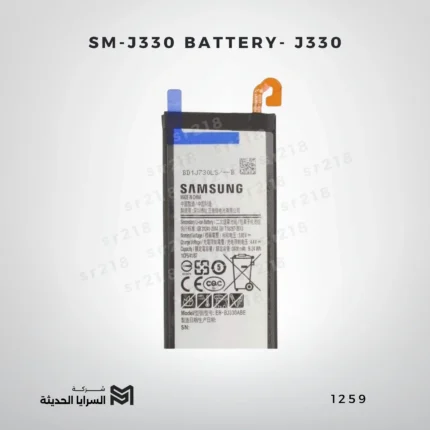 SM-J330 BATTERY- J330