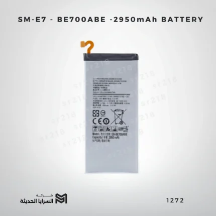 SM-E7 - BE700ABE -2950mAh BATTERY