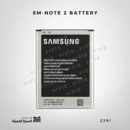 SM-NOTE 2 BATTERY