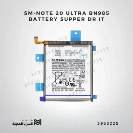 SM-NOTE 20 ULTRA BN985 BATTERY SUPPER DR IT