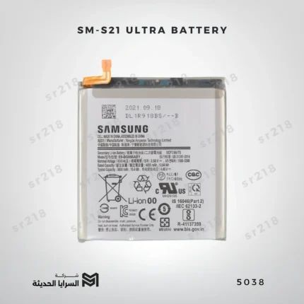 SM-S21 ULTRA BATTERY