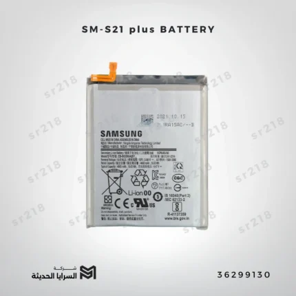 SM-S21 plus BATTERY