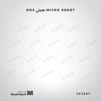 MICRO SOKET صيني NO3