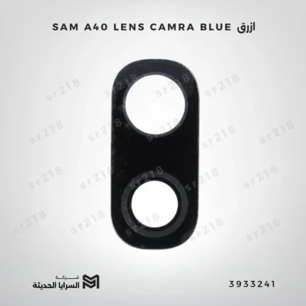 SAM A40 LENS CAMRA BLUE ازرق